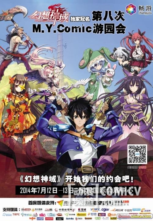 �ڰ˴�M.Y.Comic��԰��7�±�ˬ��չ