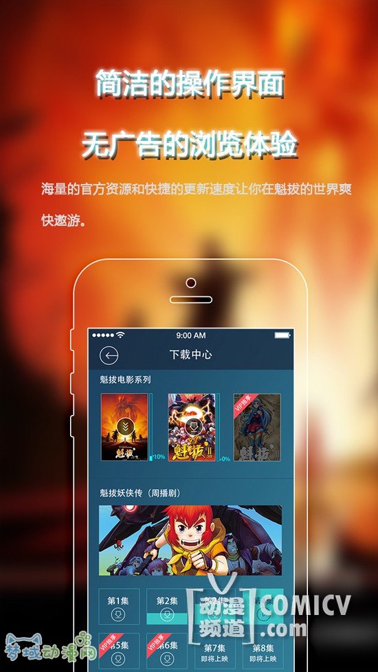 �ֻ������β����� �ٷ�APP��������