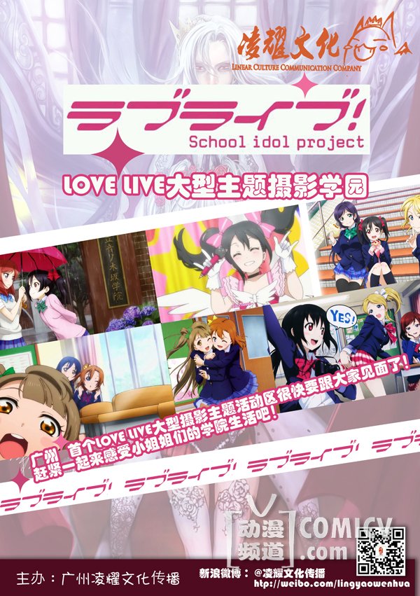 ����2 LOVE LIVE����.jpg