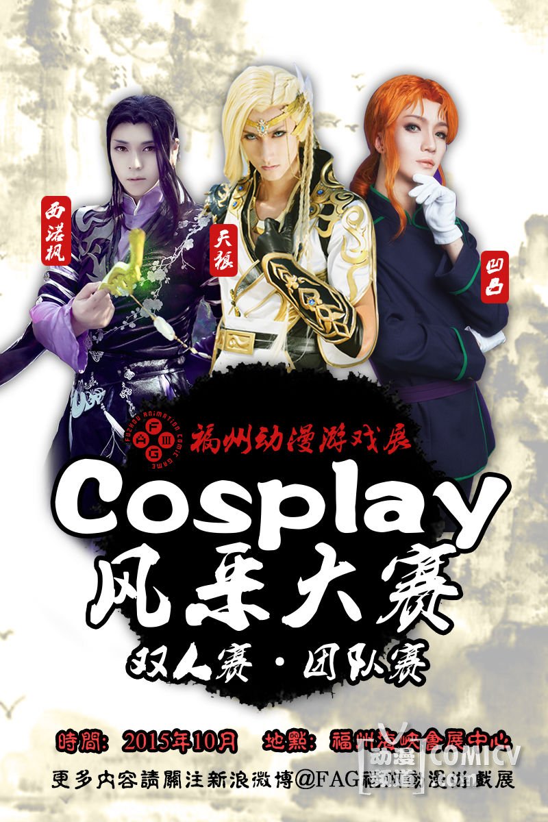 �����ݡ������츣�ݶ�����Ϸչ��������±������������ACG������Ӣ��