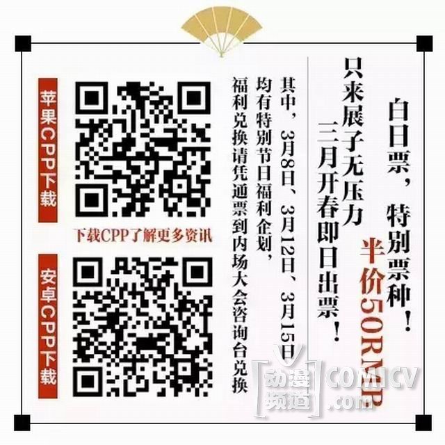 COMICUP ����SPECIAL ONLY �������ߣ�