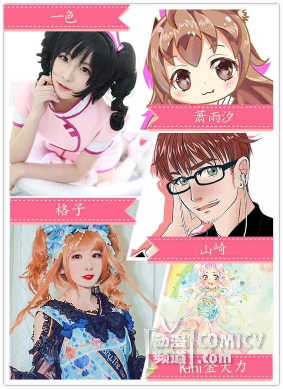 金龙奖辽宁赛区活动圆满结束!ACG.M(沈阳)热高动漫文化祭火热进行中!